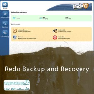 نرم افزار Redo Backup and Recovery
