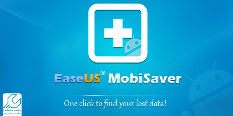 بازیابی اطلاعات موبایل با استفاده از برنامه EaseUS