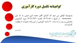 مرکز آموزش بازیابی اطلاعات