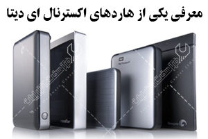 هارد اکسترنال ای دیتا