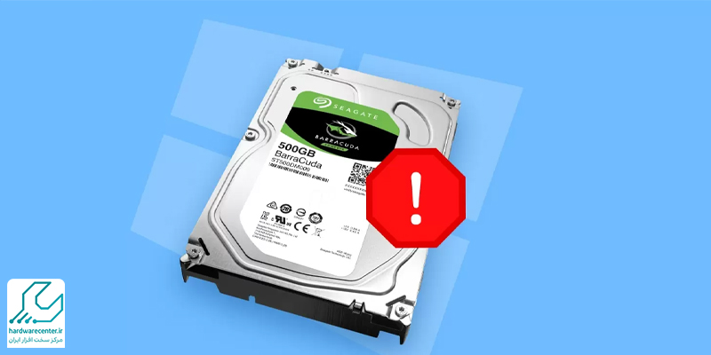 وقتی هارد خراب می‌شود چه اتفاقی می‌افتد؟