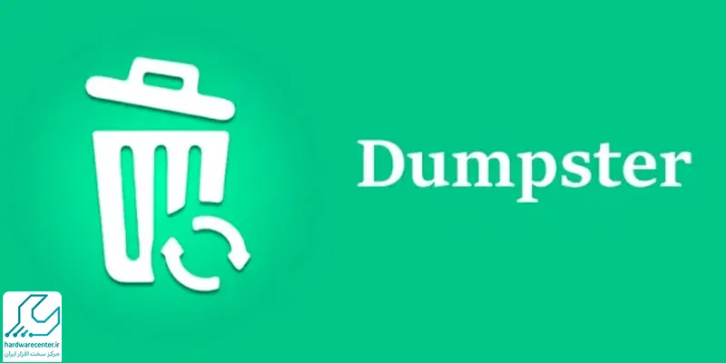اپلیکیشن DumpSter