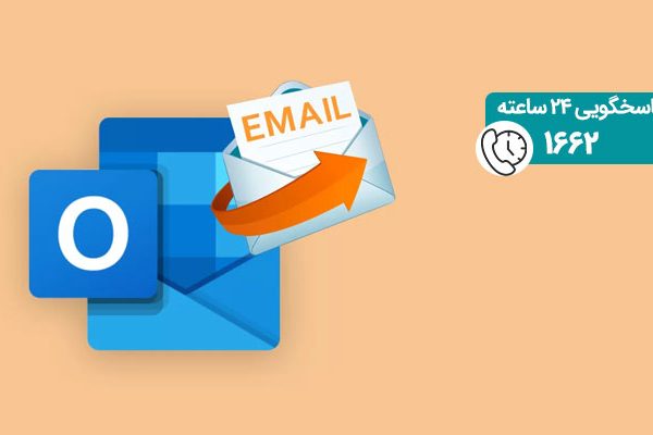 بازیابی ایمیل های Outlook