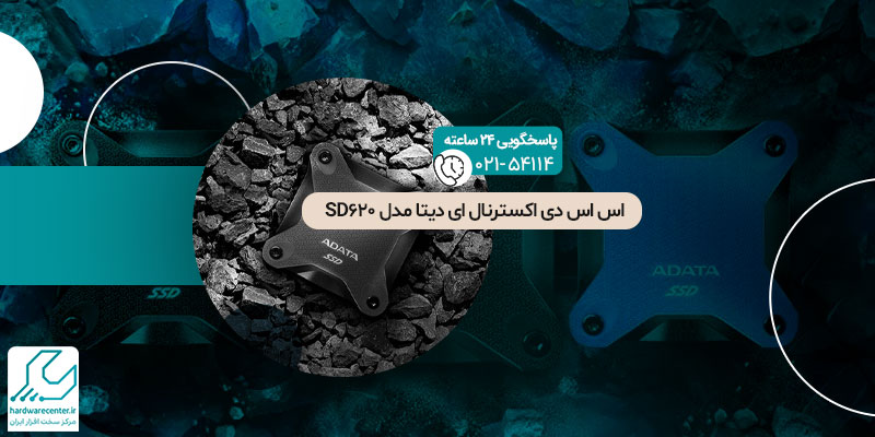 اس اس دی اکسترنال ای دیتا مدل SD620